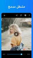 برنامج تنزيل تصوير الشاشة 3