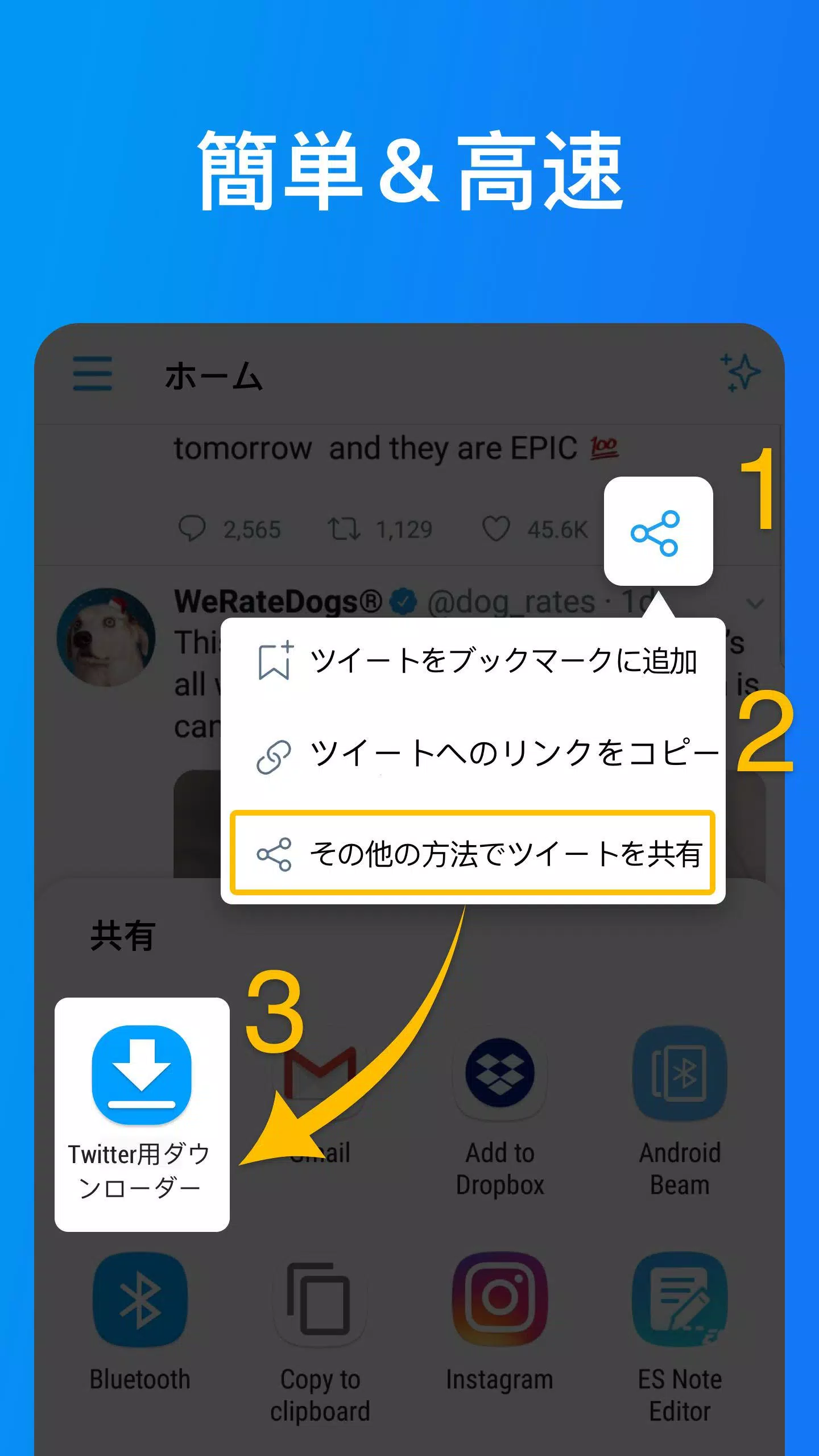 Android 用の Twitter動画保存 ツイッター写真 Gif保存 Apk をダウンロード