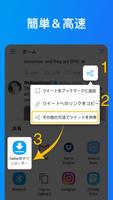 Twitter動画保存 - ツイッター写真、GIF保存 スクリーンショット 1