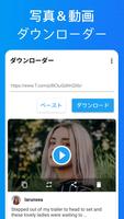 動画ダウンロード - ビデオ、写真、GIF を高速に保存 スクリーンショット 2