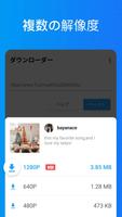 動画ダウンロード - ビデオ、写真、GIF を高速に保存 スクリーンショット 3