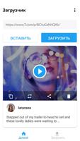 Загрузчик скриншот 2