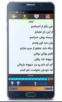 تمام آهنگ های سحر مقدس Screenshot 1