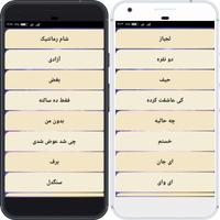 تمام آهنگ های سحر مقدس Screenshot 2