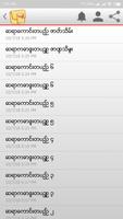 အျပာနန္းေတာ္ 截图 2