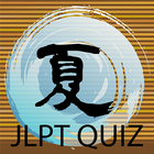 JLPT Quiz - Easy to try JLPT icône