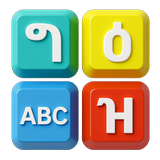 Type ግዕዝ 2 : Amharic Keyboard APK