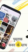 iReader स्क्रीनशॉट 1