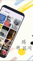 iReader 스크린샷 1