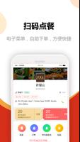 YhoFoodie 截图 1