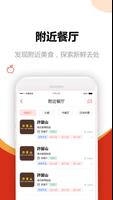 YhoFoodie 截图 3