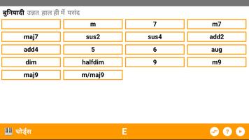 KeyChord Lite स्क्रीनशॉट 2