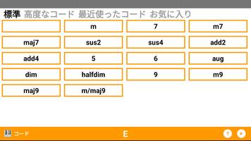 KeyChord Lite スクリーンショット 2