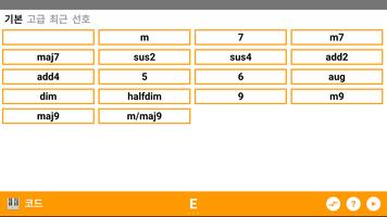 KeyChord Lite 스크린샷 2