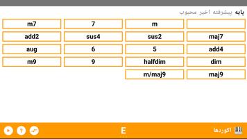 برنامه‌نما KeyChord عکس از صفحه