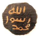 The Life Of Prophet Muhammad APK