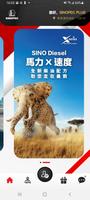 SINOPEC PLUS Cartaz