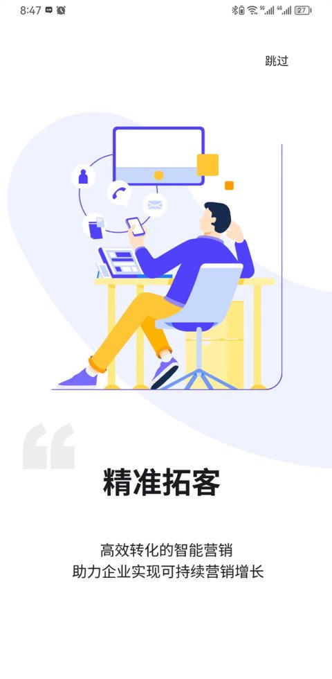 天天潜客K+ APK for Android Download