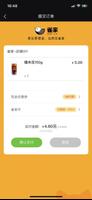雀家便利店 تصوير الشاشة 2