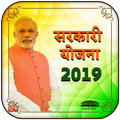 2019 Sarkari Yojana