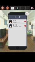 脱出ゲーム 先輩の部屋 截图 1