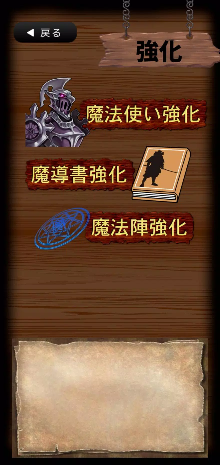 魔法陣バトル安卓下载 安卓版apk 免费下载