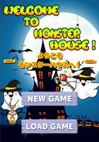 脱出ゲームNo.7【ようこそ　モンスターハウスへ！】 海报