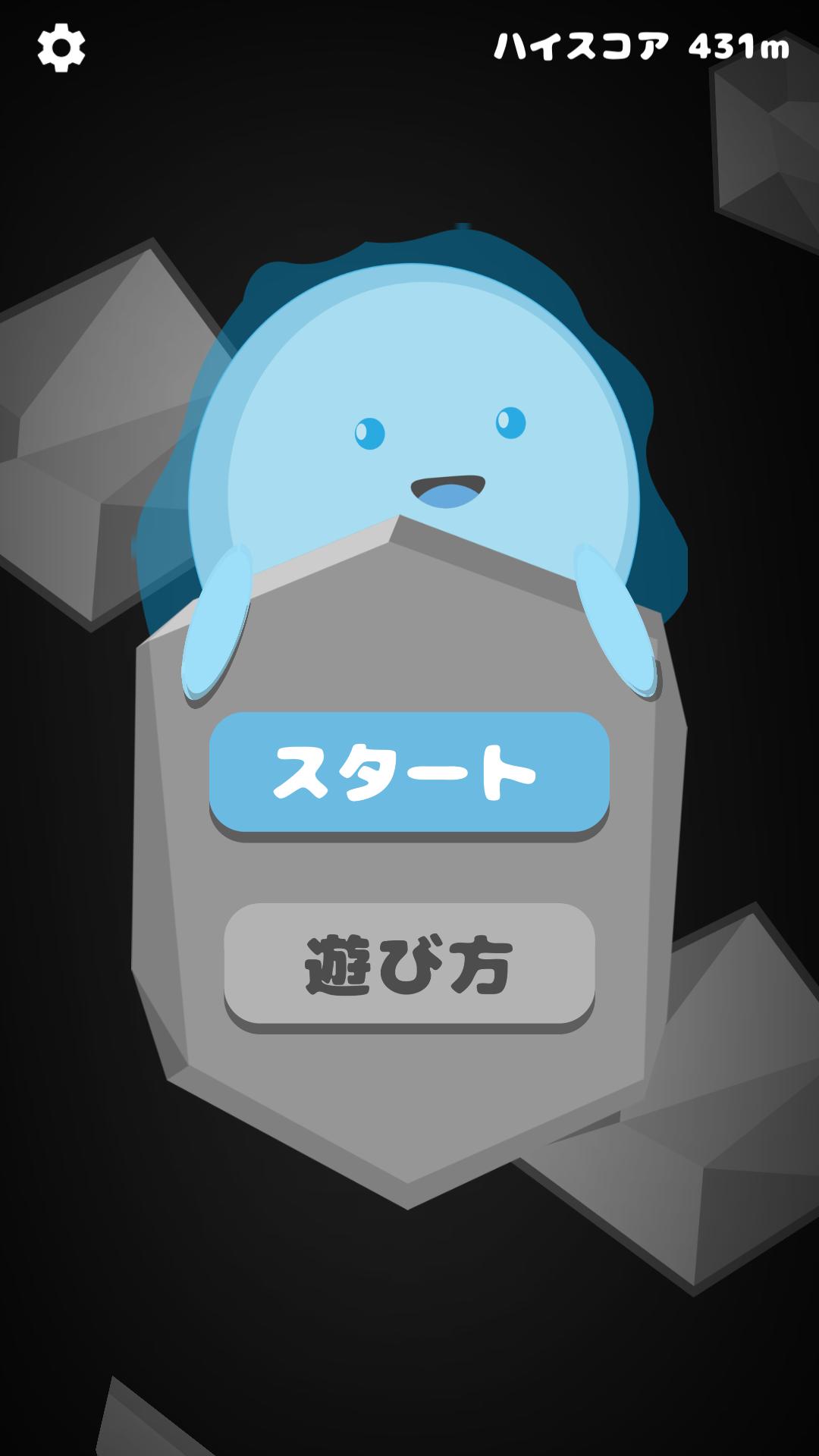 Android 用の よけろ 洞窟探検 簡単操作でよける暇つぶしゲーム Apk をダウンロード