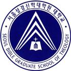 서울성경신학대학원대학교 иконка
