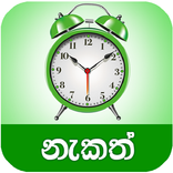 Nakath