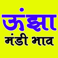 Unjha Mandi Bhav  Plakat