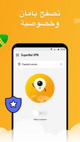 VPN SuperNet  الأكثر أمانً الملصق