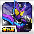 右脳トレ×仮面ライダーガヴ 体験版 icon