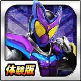 ikon 右脳トレ×仮面ライダーガヴ 体験版