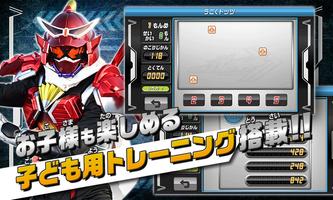 右脳トレ×仮面ライダーガッチャード 体験版 capture d'écran 2