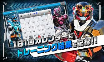 右脳トレ×仮面ライダーガッチャード 体験版 capture d'écran 3