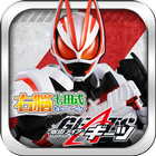 右脳トレ×仮面ライダーギーツ иконка