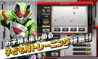 右脳トレ×仮面ライダーギーツ скриншот 2