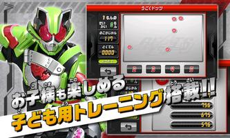 右脳トレ×仮面ライダーギーツ capture d'écran 2