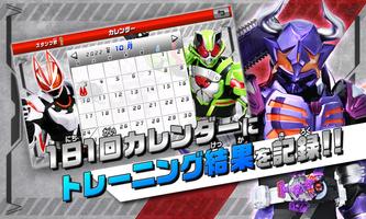 右脳トレ×仮面ライダーギーツ скриншот 3