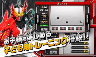 右脳トレ×仮面ライダーセイバー capture d'écran 2