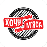 Icona Хочу Мяса