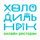 Холодильник icon