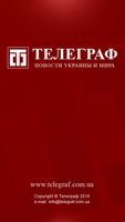 Telegraf.com.ua plakat