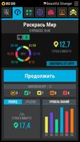 География скриншот 1