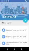 НОВА-КОМ Plakat