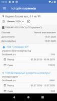 НОВА-КОМ Screenshot 2