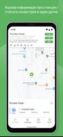 AE Charging Point скриншот 3