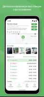 AE Charging Point скриншот 2