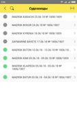 ТИС-КТ Портал клиентов Screenshot 1